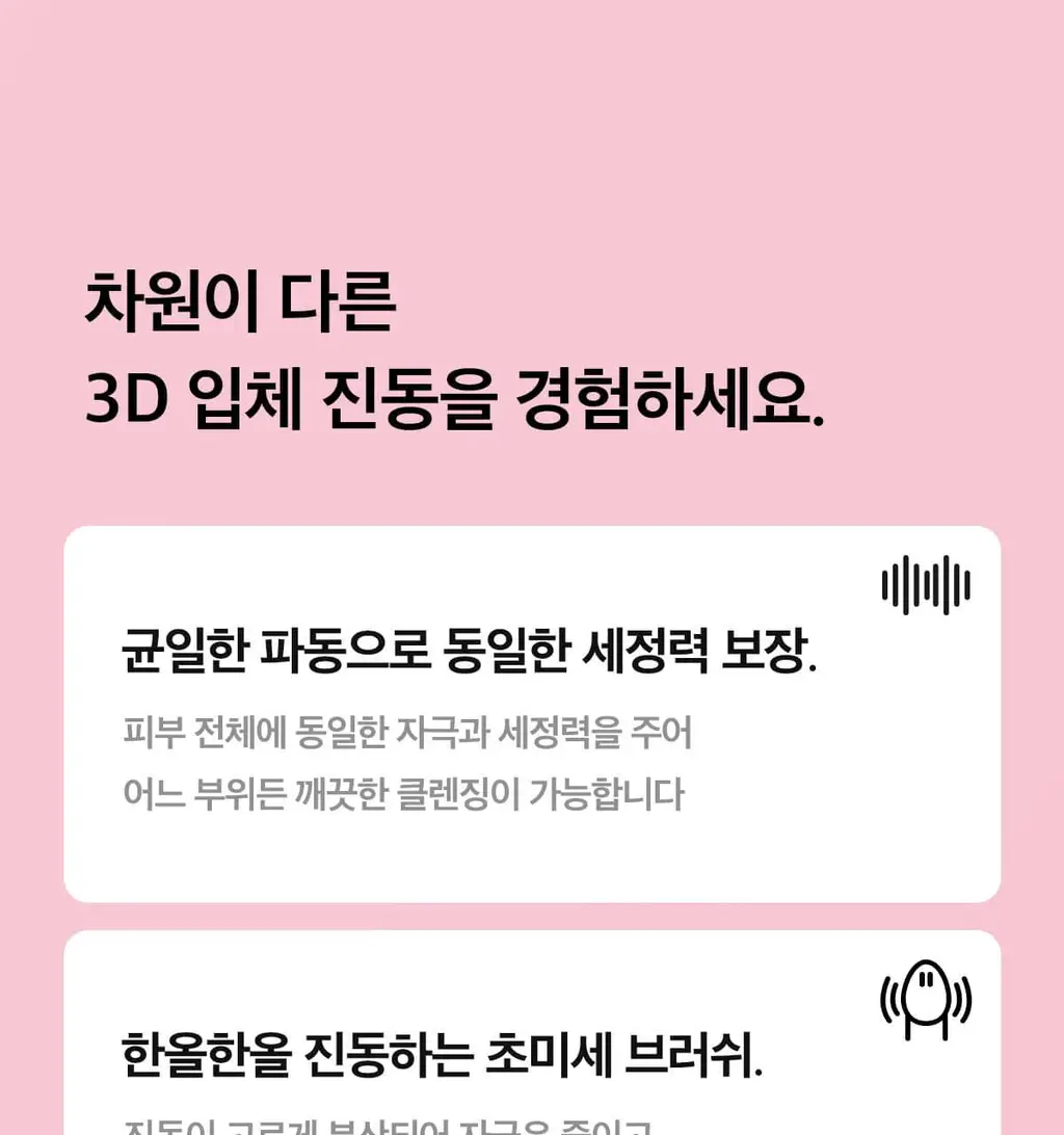 [한교동 에디션] 메디큐브 에이지알 부스터 진동 클렌저 한교동 기획 (+미니플러스, 클렌징 헤드, 폼클렌저, 세안밴드) 상세페이지 26